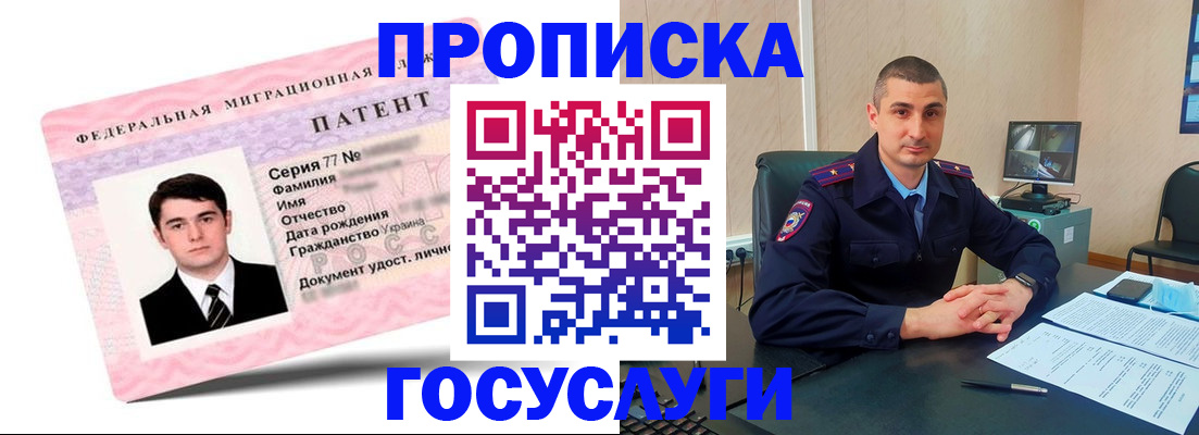 временная регистрация адрес в Почепе