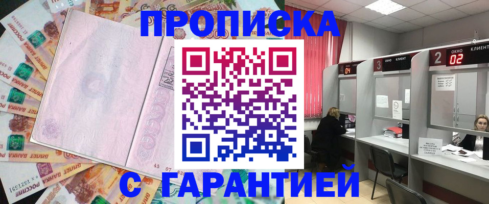 прописка иностранных граждан в Почепе