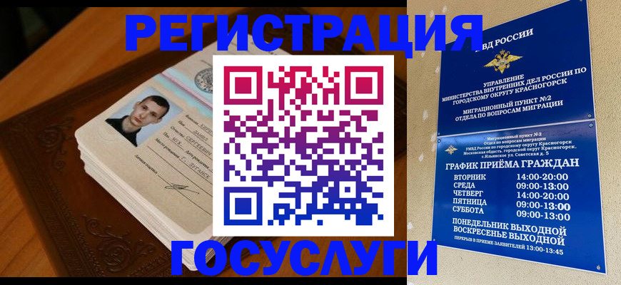 прописка от собственника в Почепе