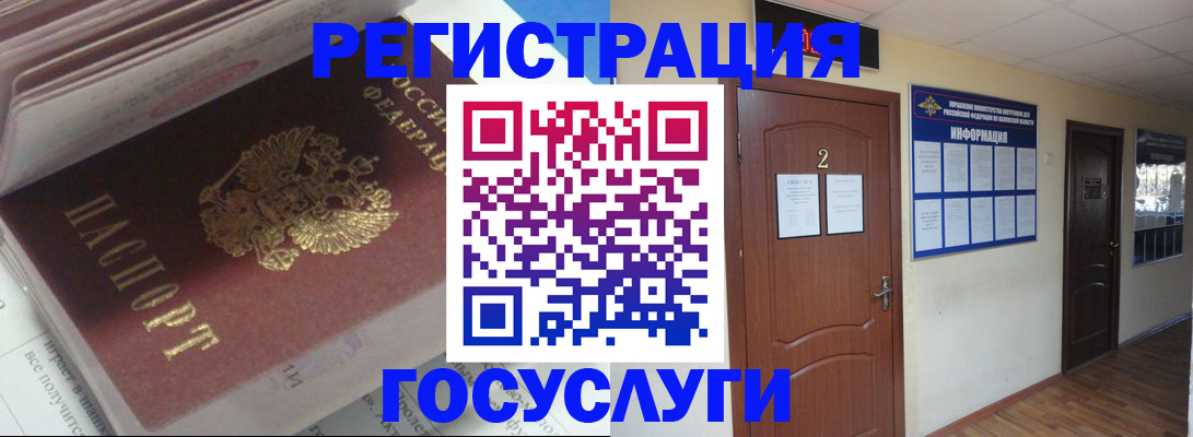 прописка в квартире в Почепе