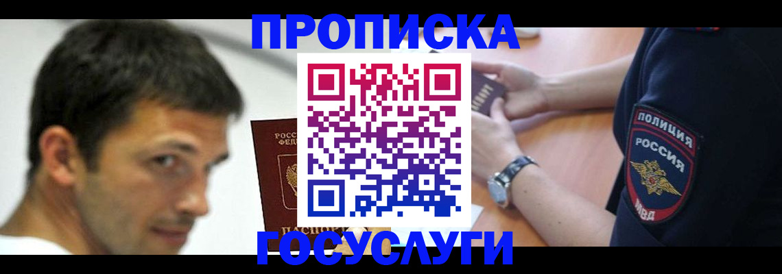 где прописаться в Почепе