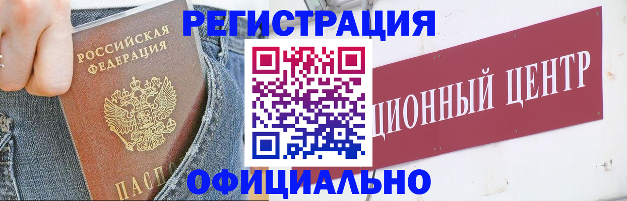 временная регистрация адрес в Почепе